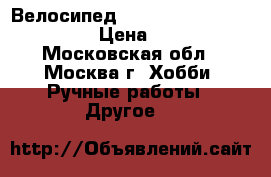 Велосипед Giant Talon 27.5 0 (2016) › Цена ­ 50 000 - Московская обл., Москва г. Хобби. Ручные работы » Другое   